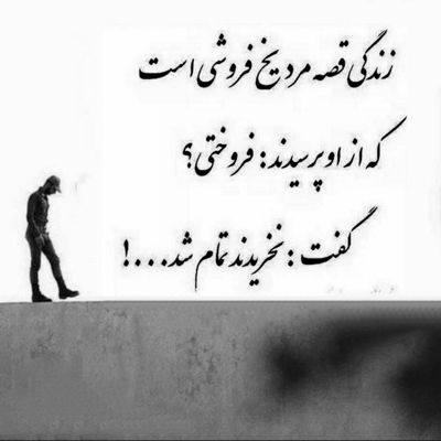 آهنگ بگو میفهمی چشمای خیره به در یعنی چی