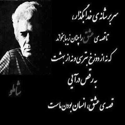 آهنگ دو هزار تا راه روشن دو هزار تا چاه تاریک