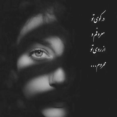 آهنگ میبینی اشکامو دلواپسیامو خونسردی