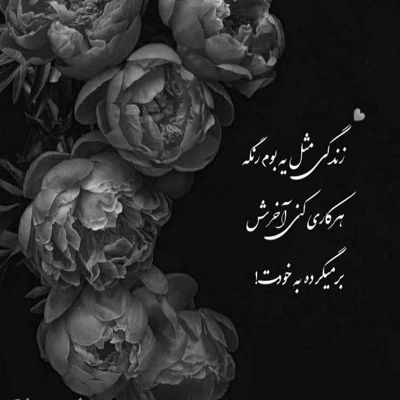 آهنگ الحق چشات عجب چشائیه این قشنگیا یه جور بیماریه