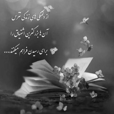 آهنگ با تو هستم ای خود عشق با نگاهی شکل خواهش