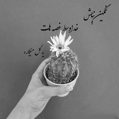 آهنگ بهم گفتی دوست دارم تو احساست مجازی بود