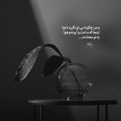 آهنگ عشقم به تو بیش از حده بر میدارم هر چی سده