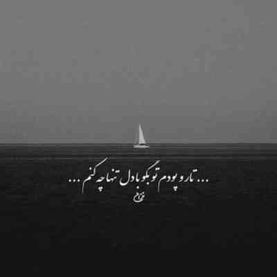 آهنگ وای امون از اون مزه ی نگات زیر زبونمه هنوز