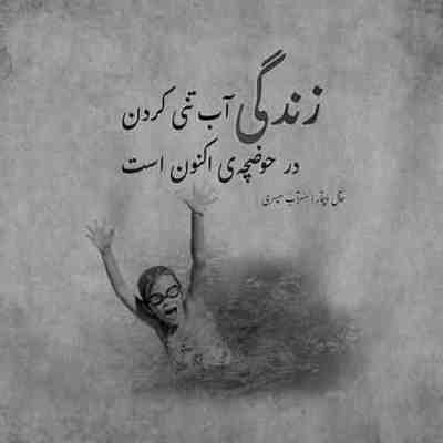 آهنگ روزی که دیدمش گفتم دیگه تمومه