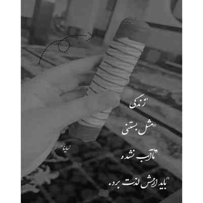 آهنگ من مست و تو دیوانه ما را کی برد خانه