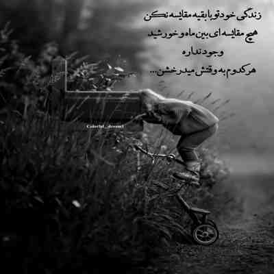 آهنگ نمیدونی وای نمیدونی قلبم جز تو با هیچکسی جور نی