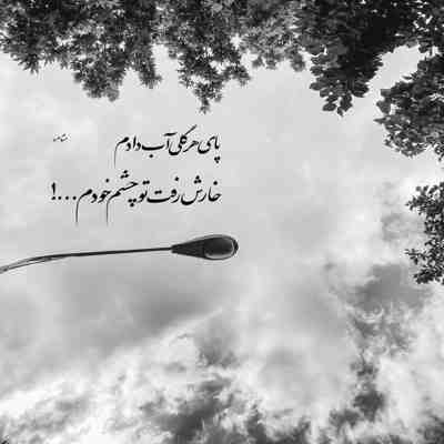 آهنگ دلبری میکنی از من دل میبری