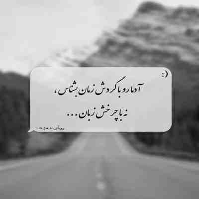 آهنگ دورم کن از این حال و هوایی که دارم