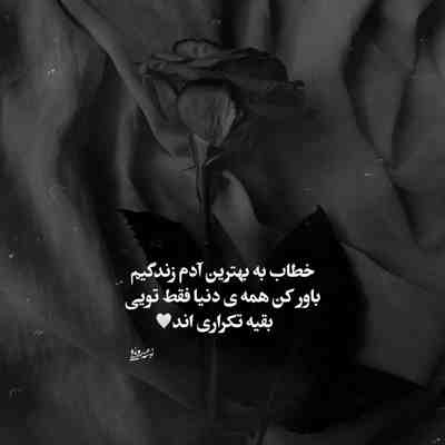 آهنگ منو نگا میمیرم برا تو بی سر و صدا