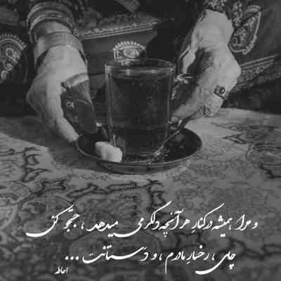 آهنگ بیت نبض و قلبم میزنه تند تند هر وقت