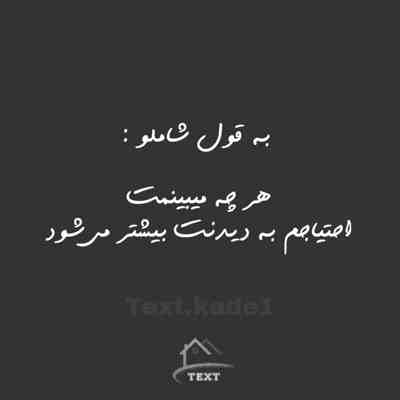 آهنگ دنبال یه حرف تازه توی رویای تو بودم