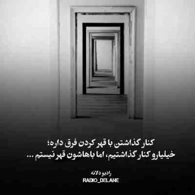 آهنگ اگه پشیمانو بید یروز کفتیده یادم