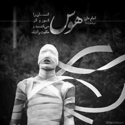 آهنگ خدایا یار من زخمی به من زد که چشمان مرا بر در بدوزد