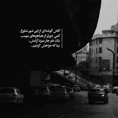 آهنگ دیدی هی میری نمیشه خسته میشی