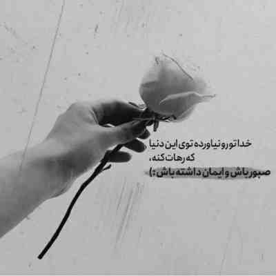 آهنگ چطور دلت میاد بگی عاشقمی دوسم داری