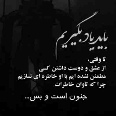 آهنگ گذشت یه روز گذشت یه سال میل سرم یه تال ی تال