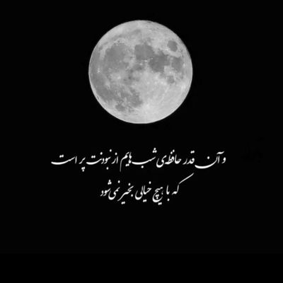 آهنگ نرو تا دل من هنوز گرفتاره