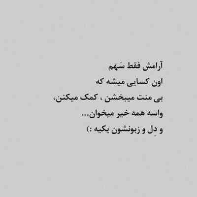 آهنگ کاش میشد ساعتو برگردونه آدم