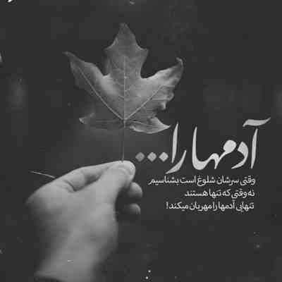 آهنگ دلم شکست فهمیدم رفتنت حقیقته ریمیکس