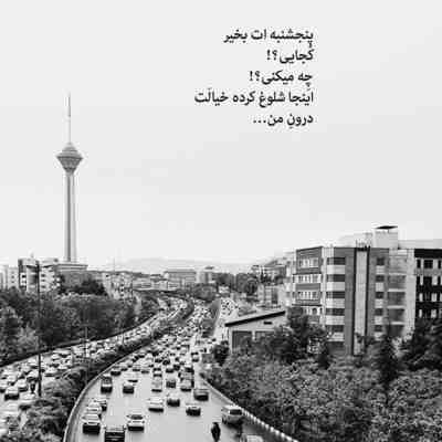 آهنگ زنگ زدم بهت بگم دیشب خوابتو دیدم