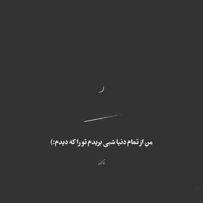 آهنگ گفتی به پات میمونم من ساده باورم شد