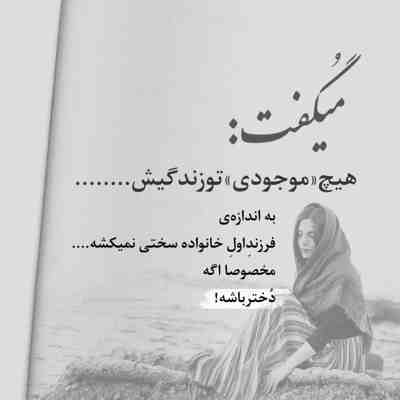 آهنگ من سگ میخوام امشب بابک رهنما