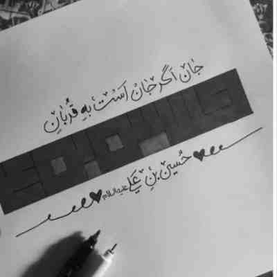 مداحی دوباره اربعین شدو گریم میگیره