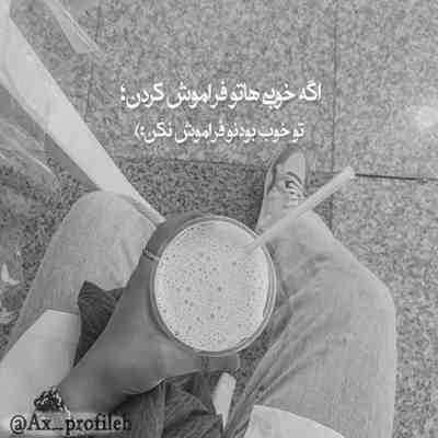 آهنگ چاو شهلایی گیس طلایی