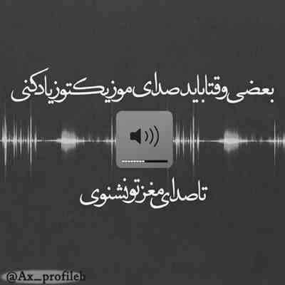 آهنگ ای به قربون تو بی عشق تو جون سیچنمه عرفان طهماسبی