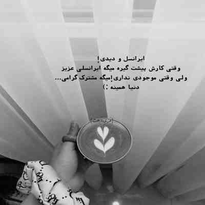 آهنگ من تا ابد میخوامت خدا خودش میدانه