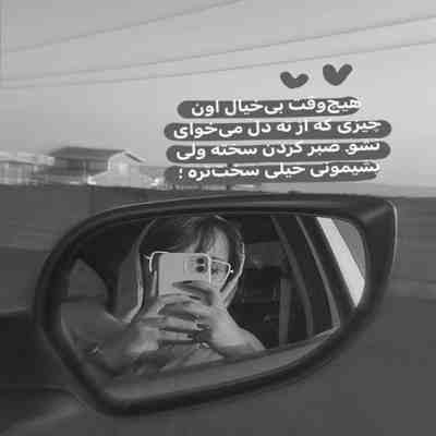 آهنگ عادت کردم به همین خنده زیبات