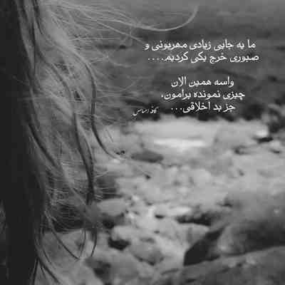 آهنگ تو یه نفر واسه دلم عاشقتم به تو عادت کردم