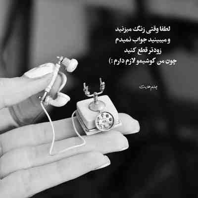 آهنگ دل از تو بر نمیکنم تویی جهان من