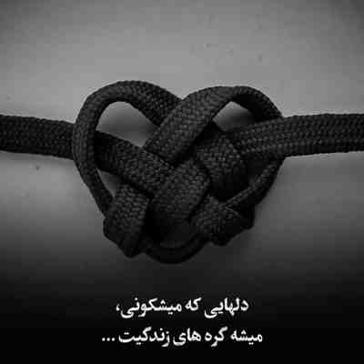 آهنگ زمستون تنم گرمی دست تورو میخاد