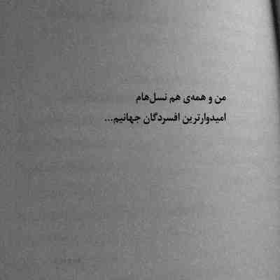 آهنگ یه اتفاق بود نگاهت ولی رفته