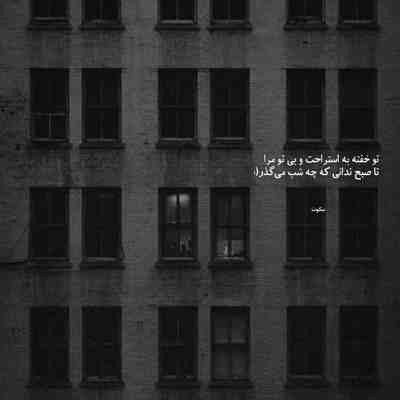 آهنگ ساقی کجایی جونم به لب رسیده