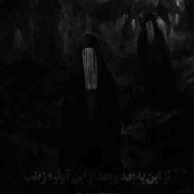 مداحی چادری که رو سر خواهرامون