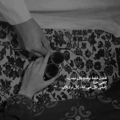 آهنگ دل به دل راه داره جذابی عشقم