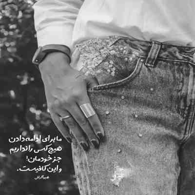 آهنگ پرواز و یادم نداده بودی گفتی بپر