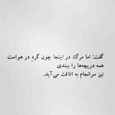 آهنگ این همه درد واسه یه قلب بخدا انصاف نیست