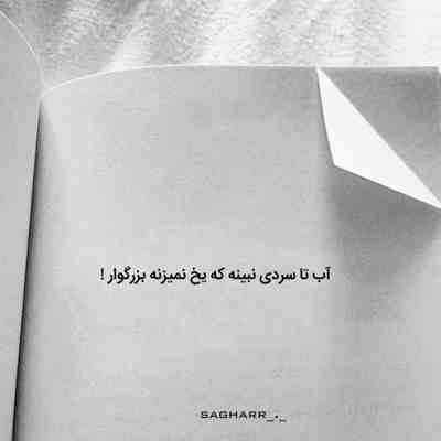 آهنگ فقط عشق خودتو چشای خوشگلتو ریمیکس