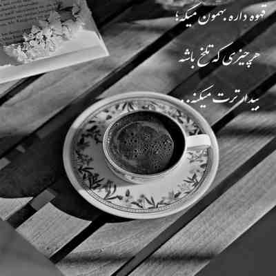 آهنگ یا اینکه جهان عاشقان کوتاه است