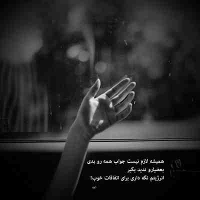 آهنگ عاشق بیمه بزودی دلبر چه بی وجودی