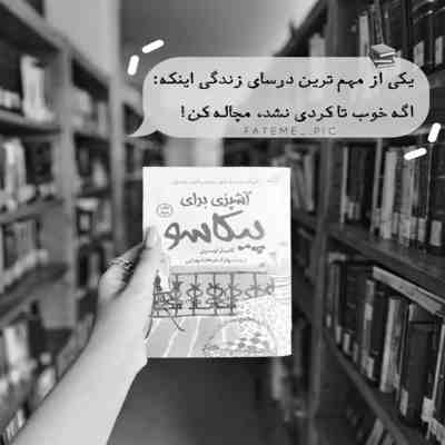 آهنگ تو اگه بی من بهتری ترجیح میدم بری