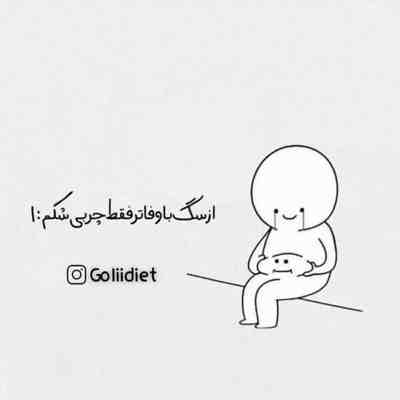 آهنگ من به خاطرت عاقل شدم نباشی میگیره قلبم