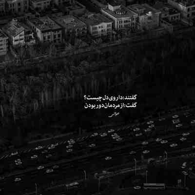 آهنگ یه قاب عکسی ازت روی دیواره