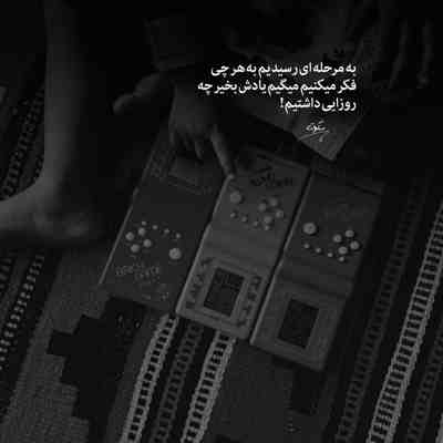 آهنگ اون روز میبینم که همه بچه های هیپ هاپ