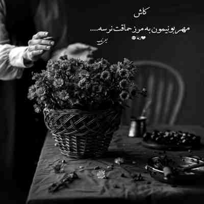 آهنگ خدا جون کجایی که حالم بده ناصر پورکرم