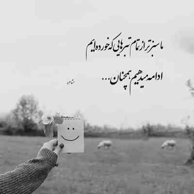 آهنگ دو تا دل تو ساحل عجب حال و هوایی